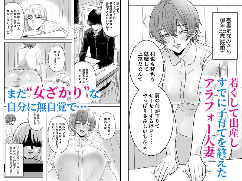 不倫は子育てのあとで - サンプル画像 1