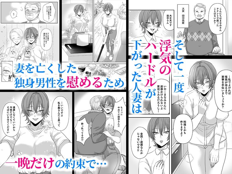 不倫は子育てのあとで - サンプル画像 4