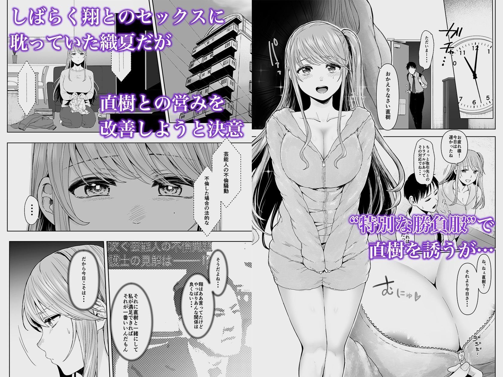 続・君にセフレがいたなんて。〜清楚系若妻、陥落〜 - サンプル画像 2