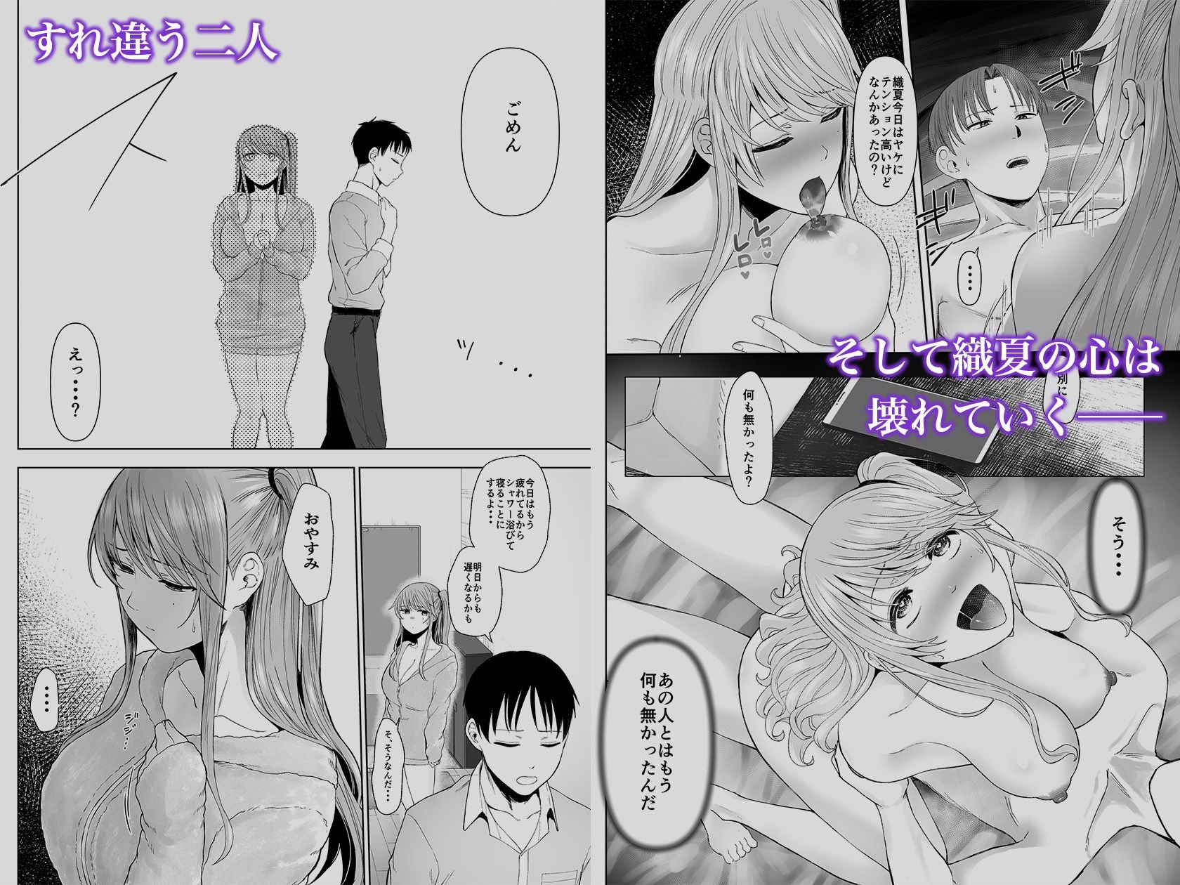 続・君にセフレがいたなんて。〜清楚系若妻、陥落〜 - サンプル画像 3