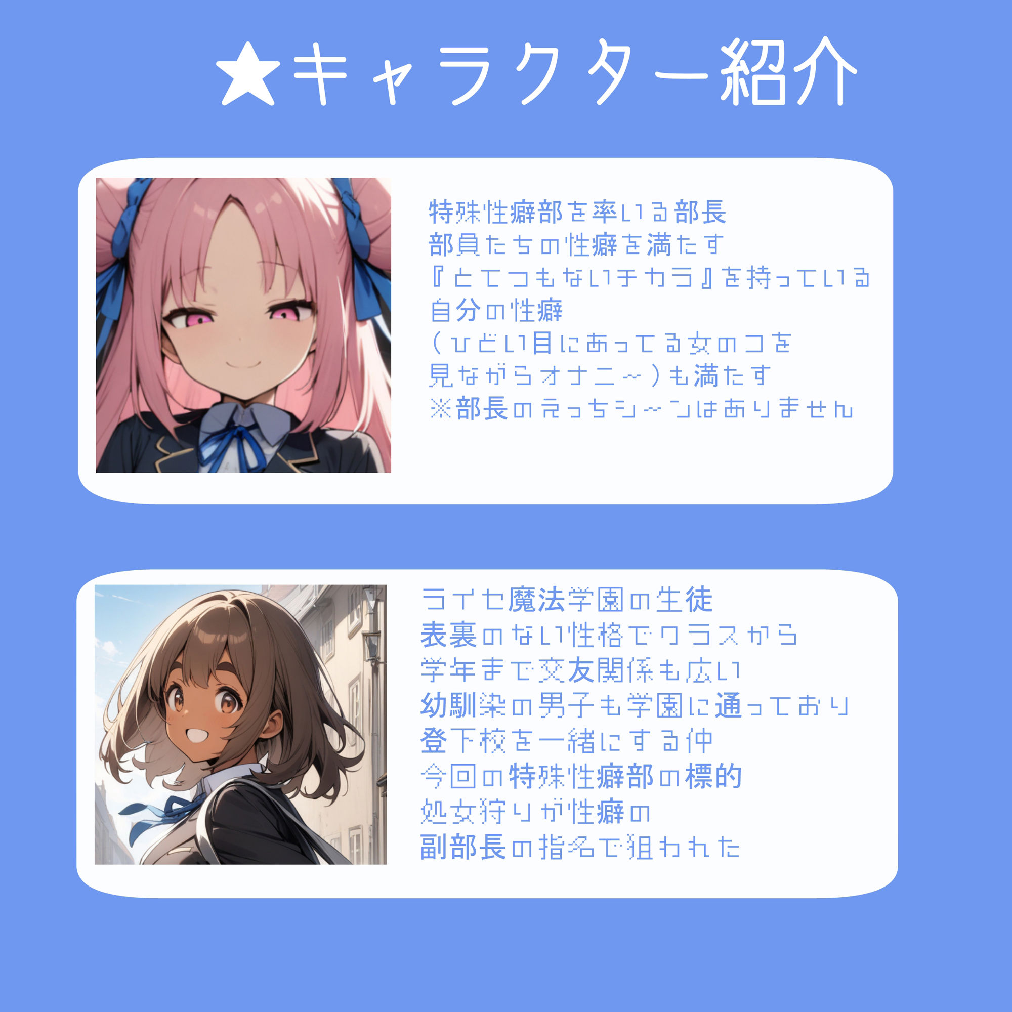 レビサ=トキモドリ部長率いる特殊性癖部〜褐色元気っ娘処女喪失輪●活動〜 - サンプル画像 3
