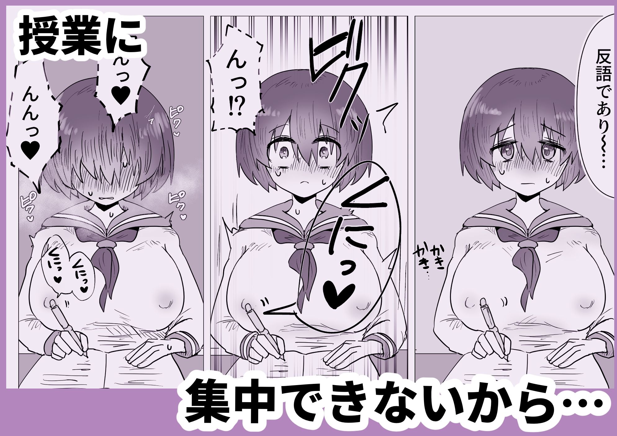 ノーブラで登校しちゃったのに乳首のウズウズがとまらないよぉ - サンプル画像 2