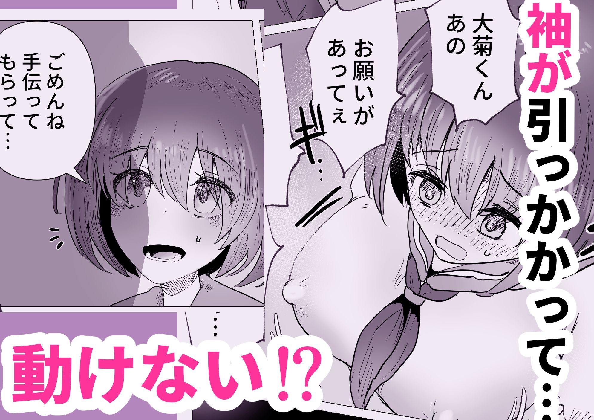 ノーブラで登校しちゃったのに乳首のウズウズがとまらないよぉ - サンプル画像 5