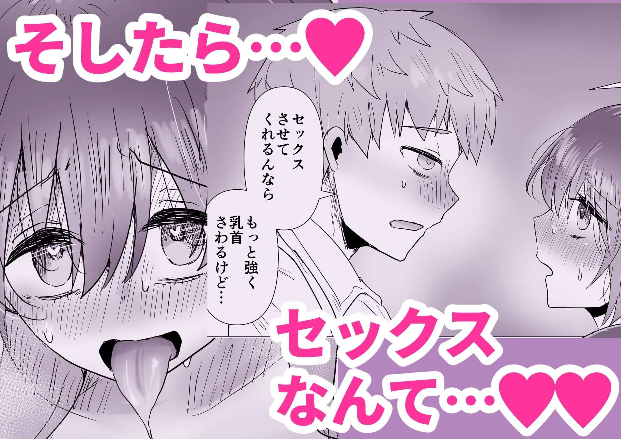 ノーブラで登校しちゃったのに乳首のウズウズがとまらないよぉ - サンプル画像 8