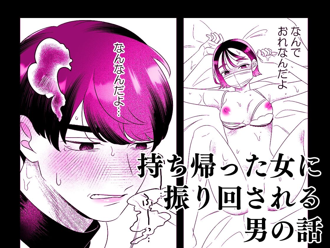 不本意男と処女の爪痕 - サンプル画像 1