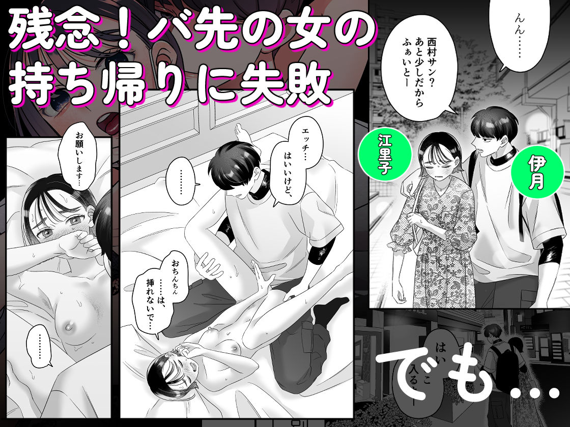 不本意男と処女の爪痕 - サンプル画像 2