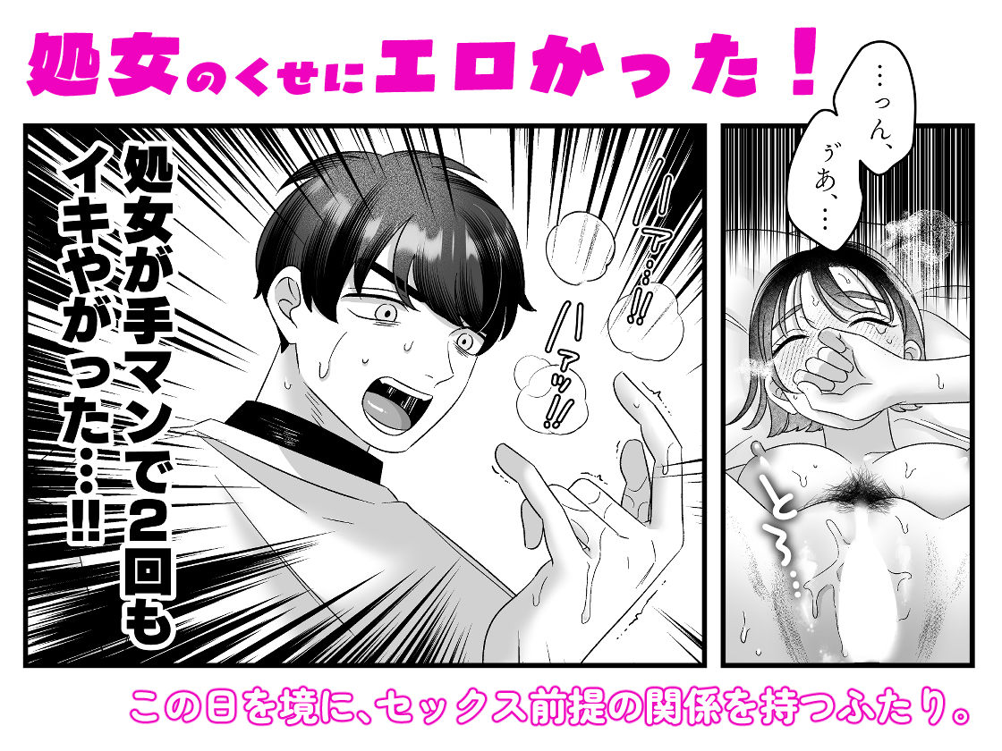 不本意男と処女の爪痕 - サンプル画像 3