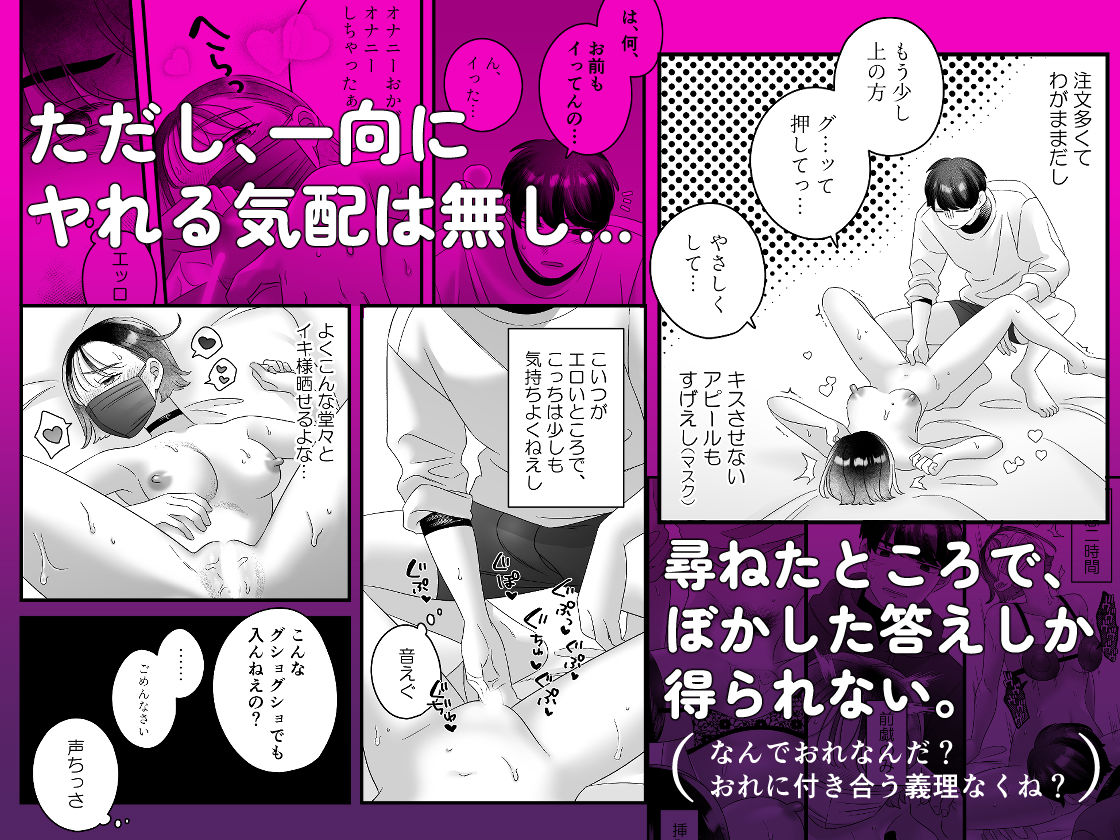 不本意男と処女の爪痕 - サンプル画像 4