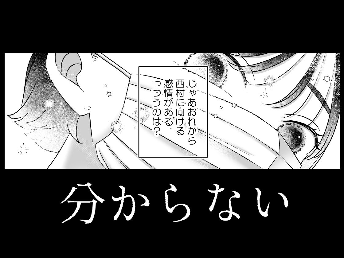 不本意男と処女の爪痕 - サンプル画像 6