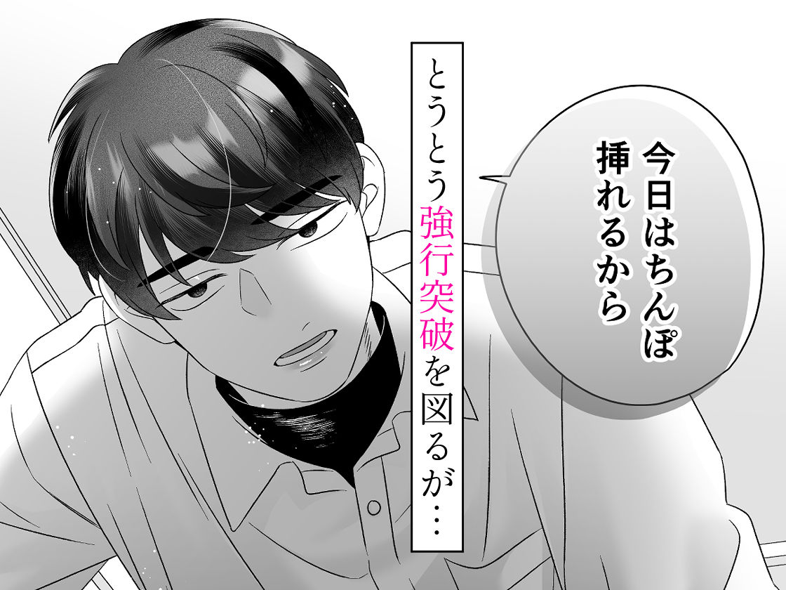 不本意男と処女の爪痕 - サンプル画像 7