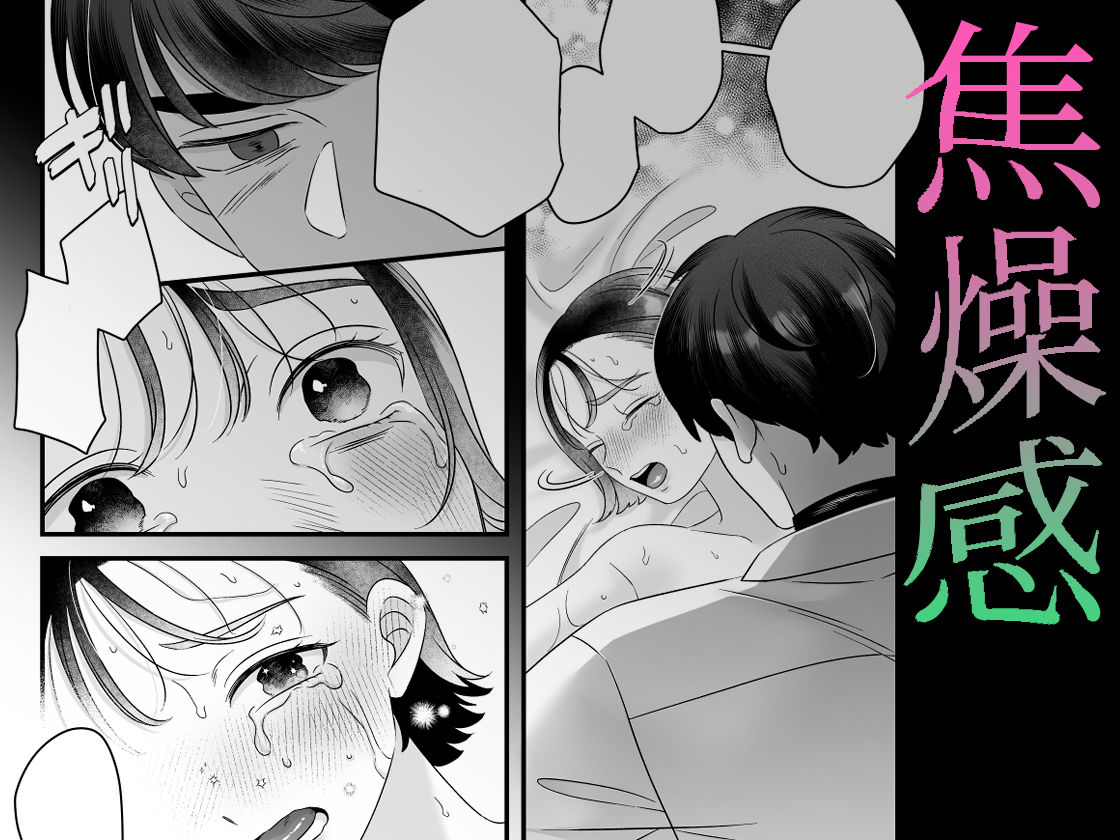 不本意男と処女の爪痕 - サンプル画像 9