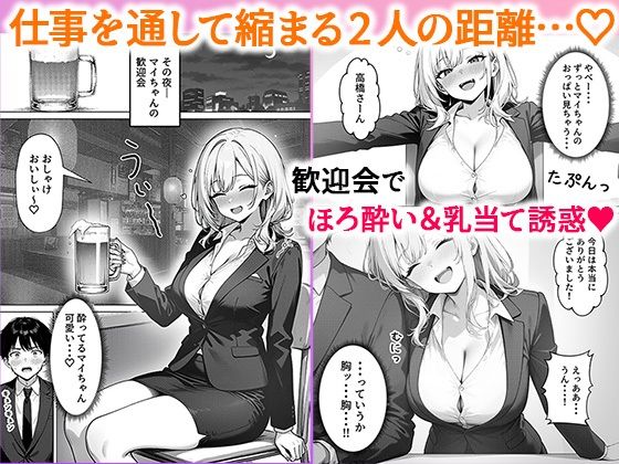 部下の人妻ギャル＜マイ＞の誘惑！寝取りSEXでイキまくり - サンプル画像 3