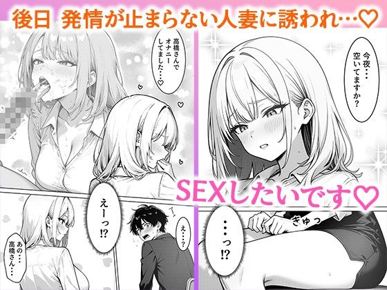 部下の人妻ギャル＜マイ＞の誘惑！寝取りSEXでイキまくり - サンプル画像 6