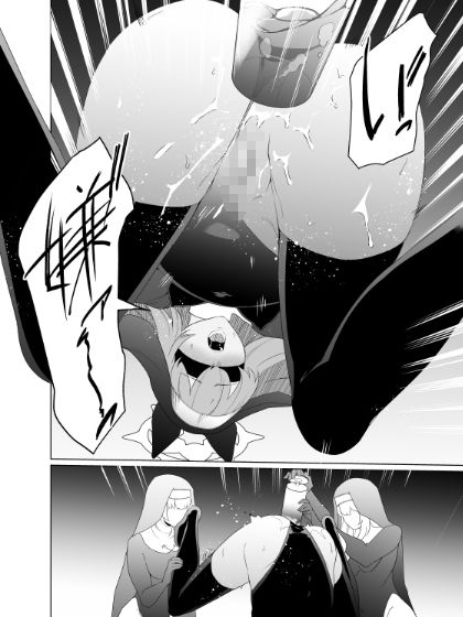 主の御心のままに2 - サンプル画像 3