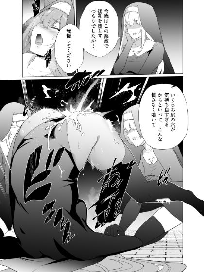 主の御心のままに2 - サンプル画像 4