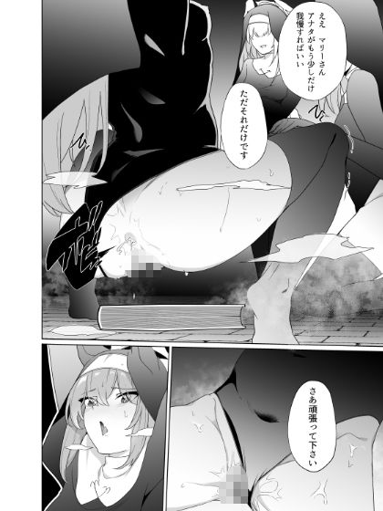 主の御心のままに2 - サンプル画像 5