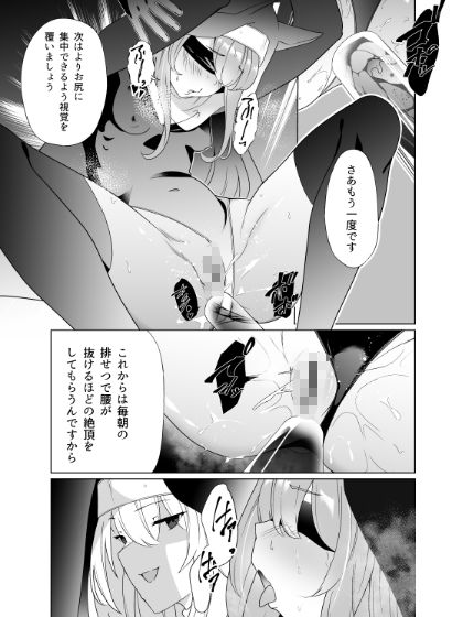 主の御心のままに2 - サンプル画像 7