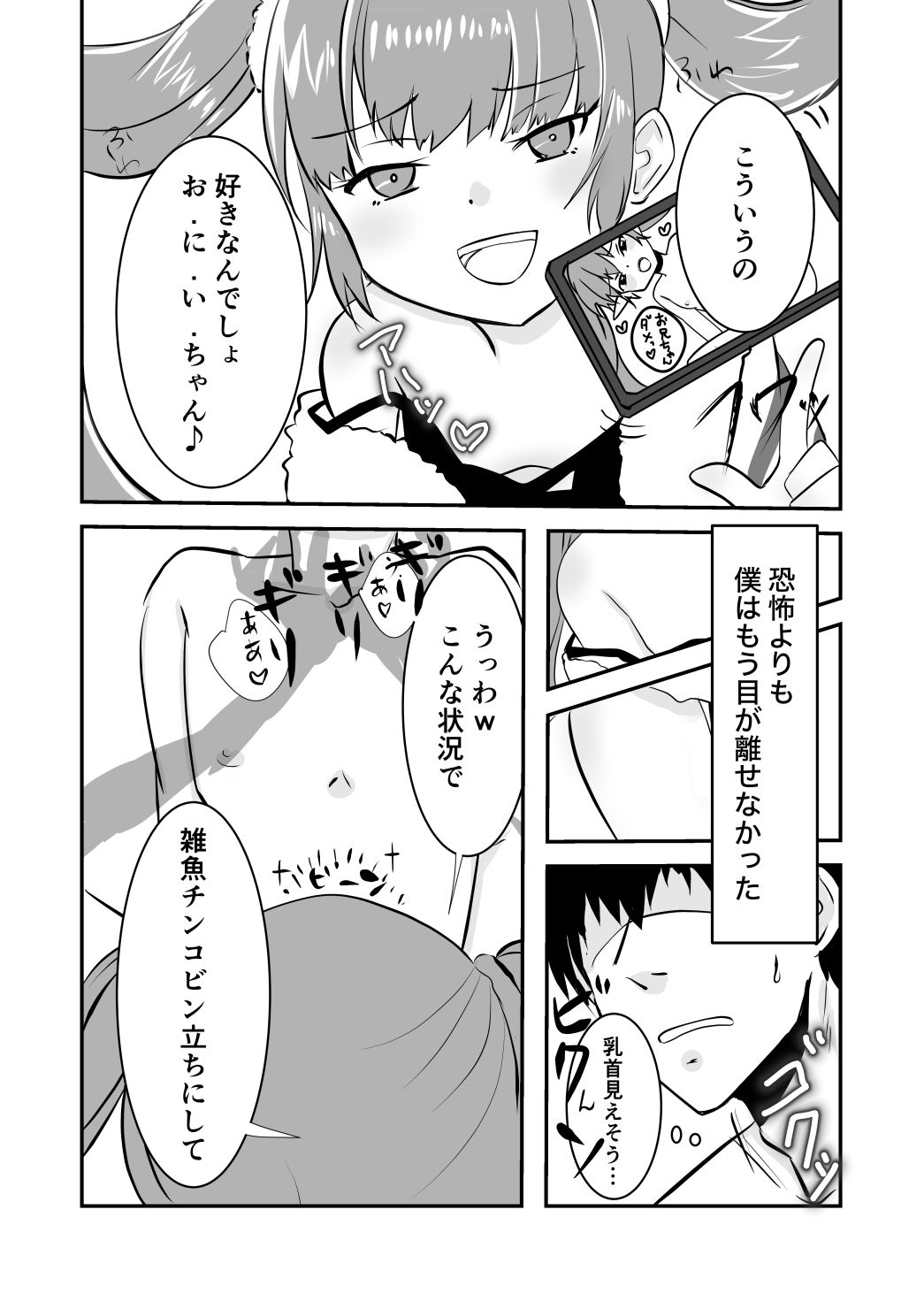 メス○キvsM男合同 - サンプル画像 3