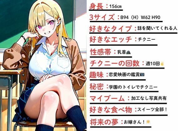 告白して振られたギャルがチクニーで誘惑したら大成功！〜そのまま中出しを決められ放尿アクメ絶頂してしまった話〜 - サンプル画像 1