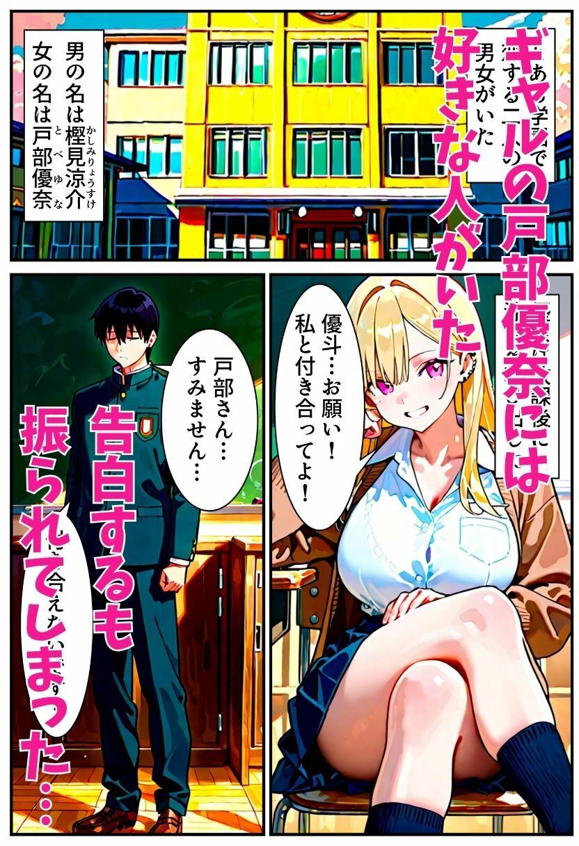 告白して振られたギャルがチクニーで誘惑したら大成功！〜そのまま中出しを決められ放尿アクメ絶頂してしまった話〜 - サンプル画像 2