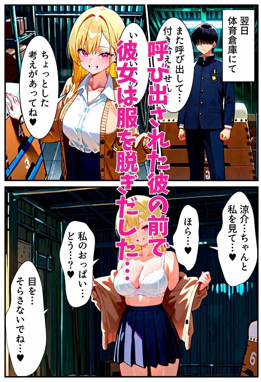 告白して振られたギャルがチクニーで誘惑したら大成功！〜そのまま中出しを決められ放尿アクメ絶頂してしまった話〜 - サンプル画像 6