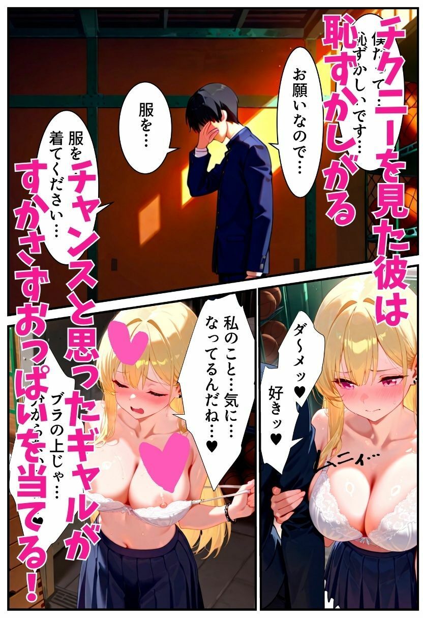 告白して振られたギャルがチクニーで誘惑したら大成功！〜そのまま中出しを決められ放尿アクメ絶頂してしまった話〜 - サンプル画像 8