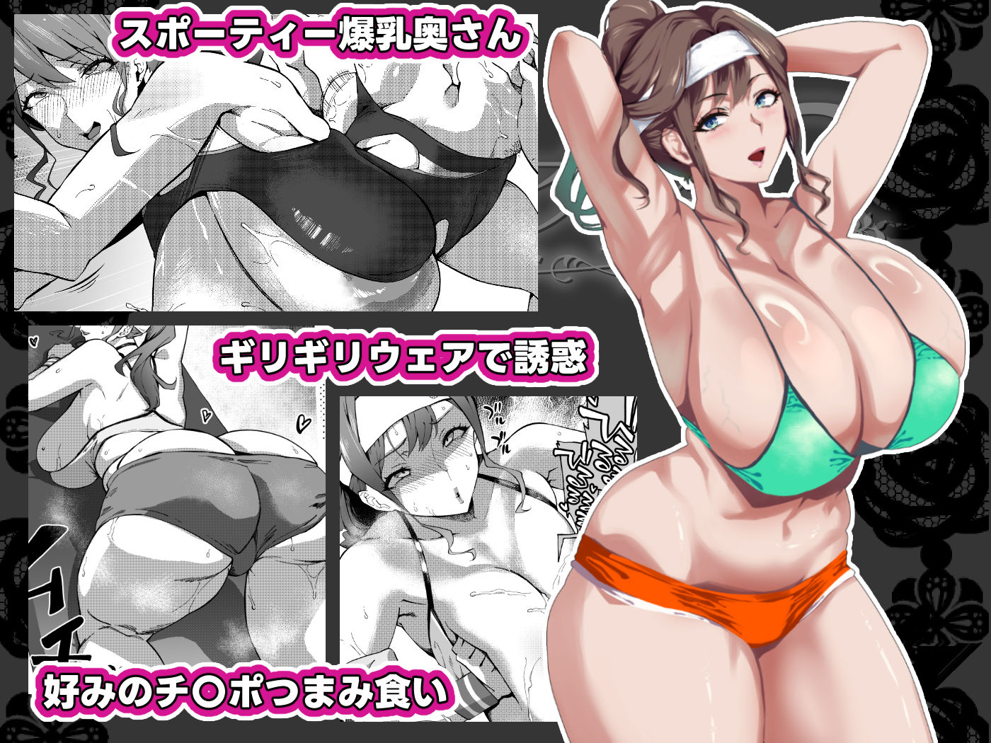 爆乳妻不貞交尾録2 - サンプル画像 2