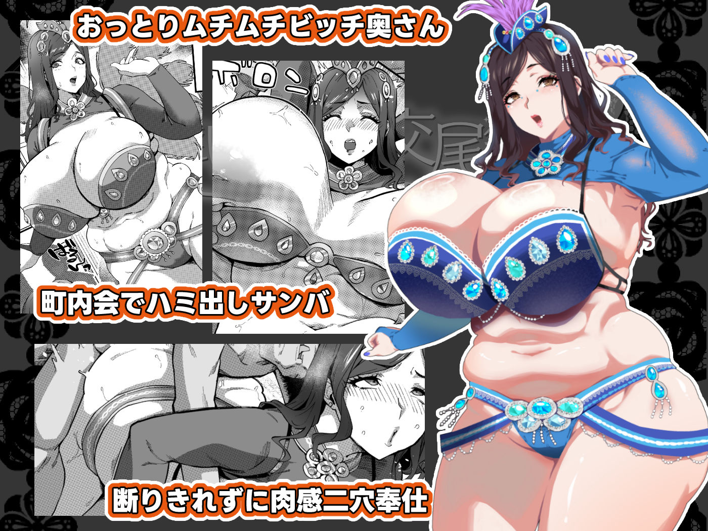 爆乳妻不貞交尾録2 - サンプル画像 4