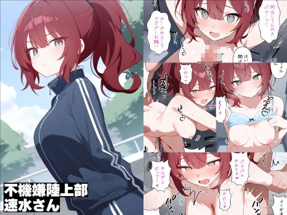 マジカルチンポ催●アプリくん〜クラスメイト編〜 - サンプル画像 2