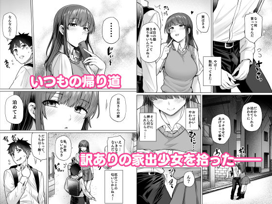 究極に気持ち良いセックス - サンプル画像 1