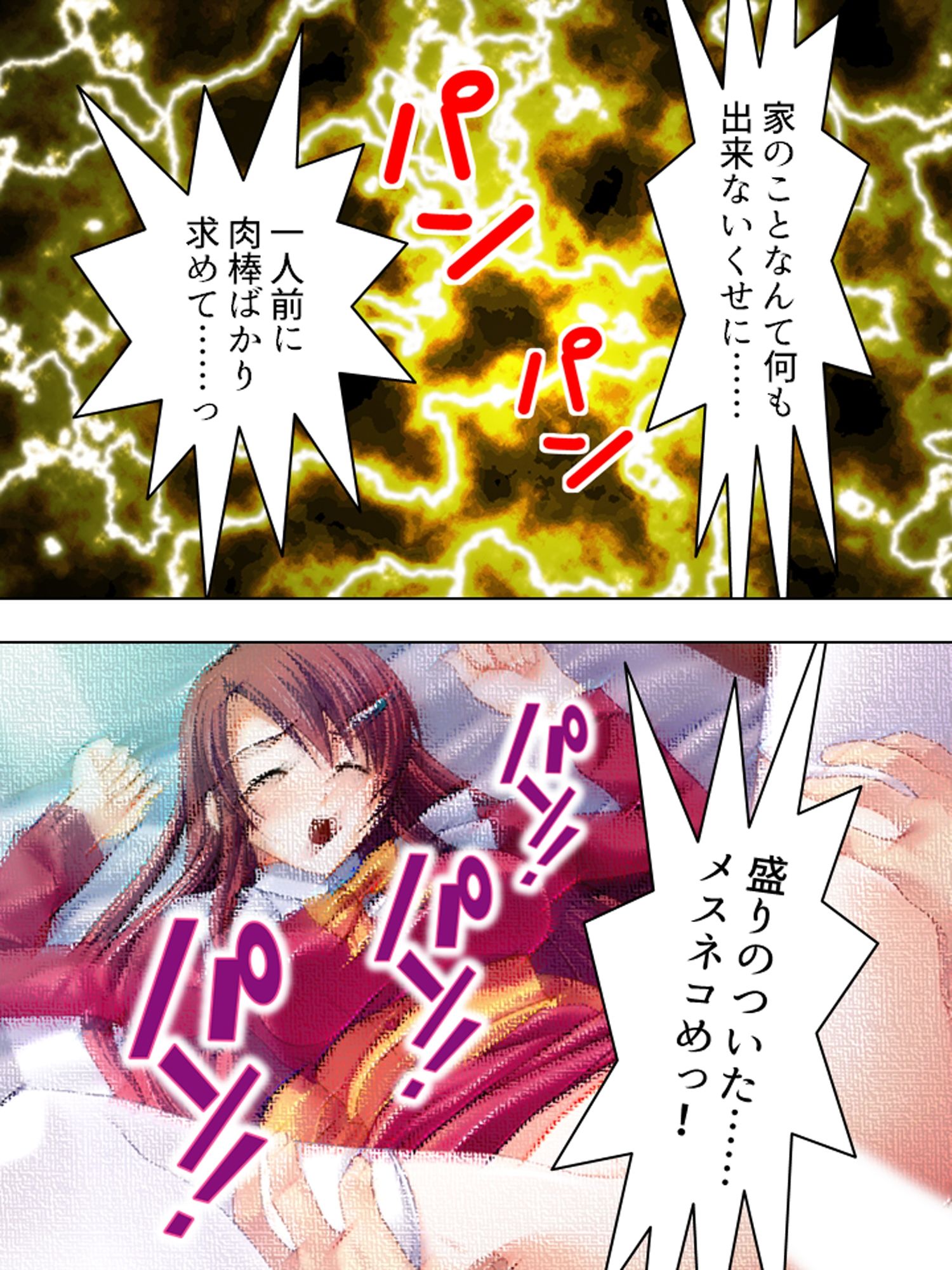 たくさん注いでね？精霊姉妹と孕ませばけ〜しょん  ＜総集編＞ - サンプル画像 4