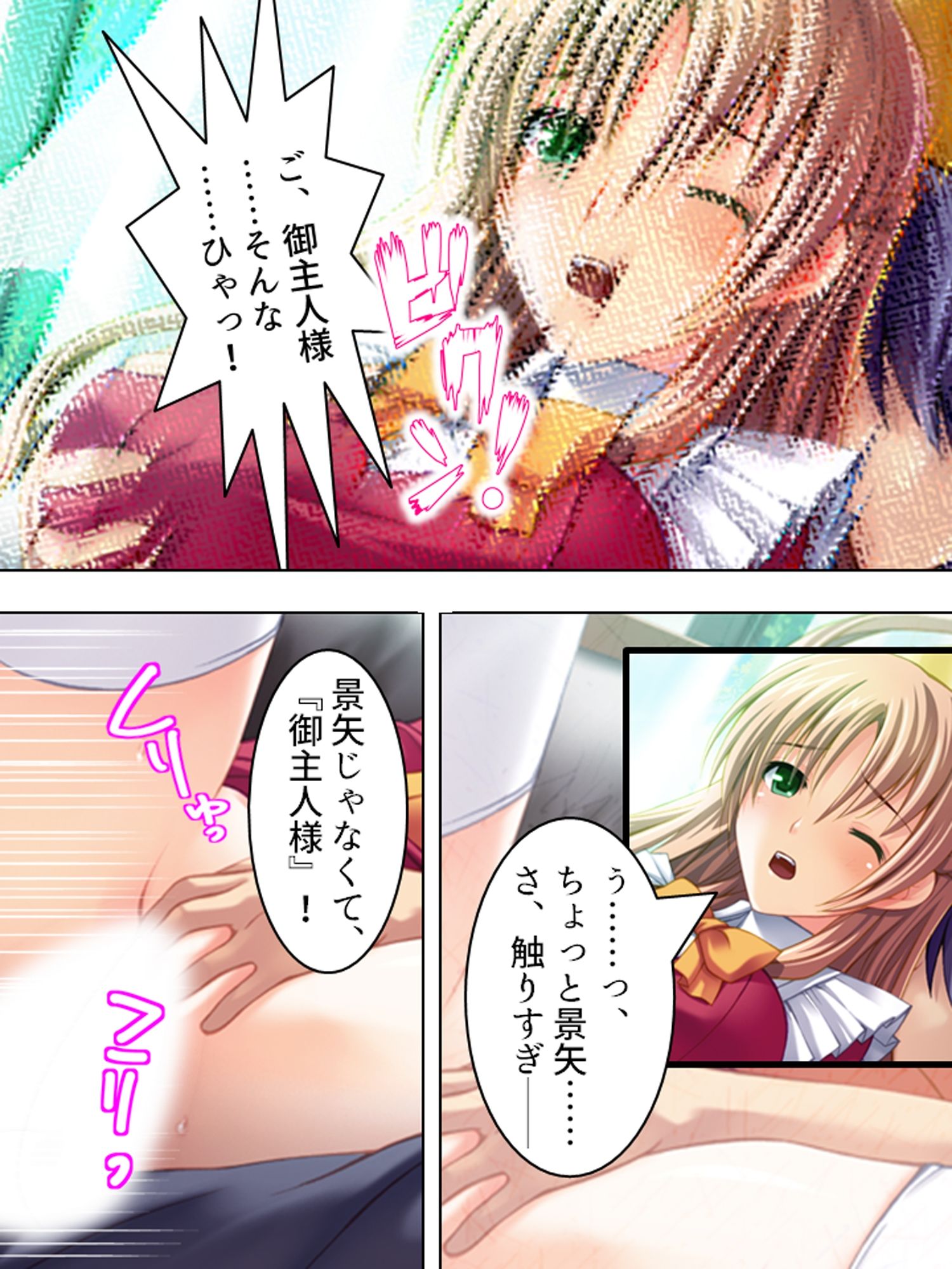 たくさん注いでね？精霊姉妹と孕ませばけ〜しょん  ＜総集編＞ - サンプル画像 6