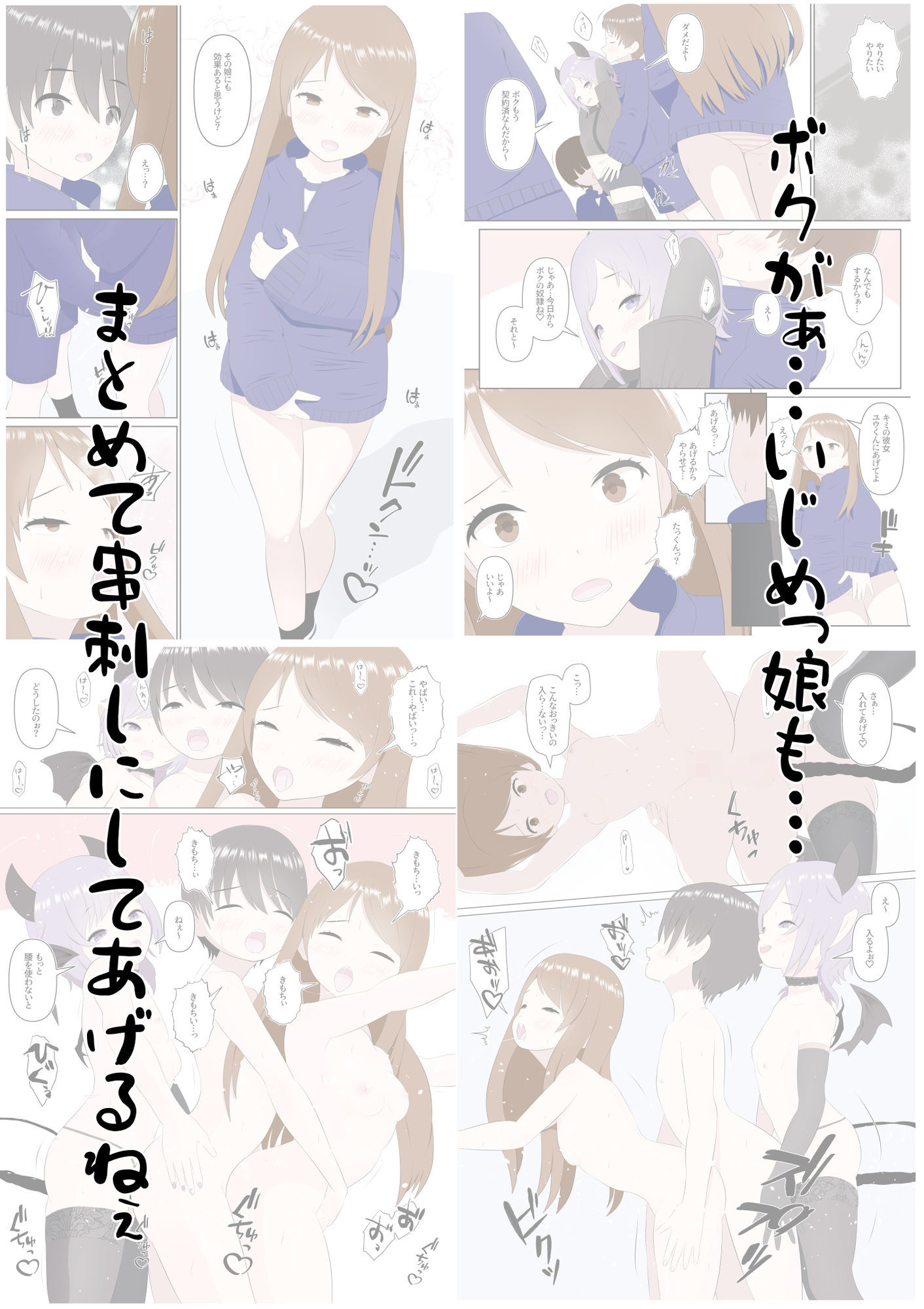 サキュバス娘と僕 - サンプル画像 7
