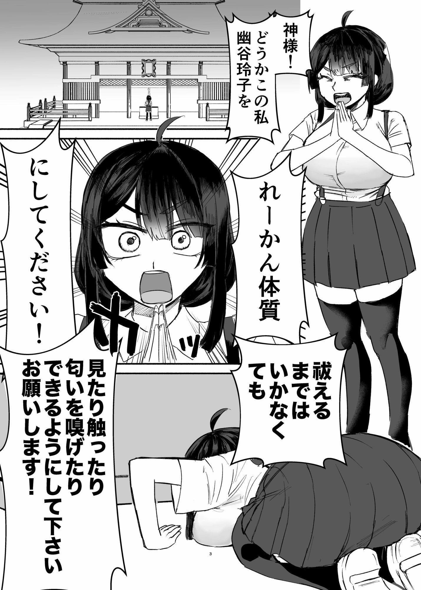 霊姦少女れーこちゃん - サンプル画像 1