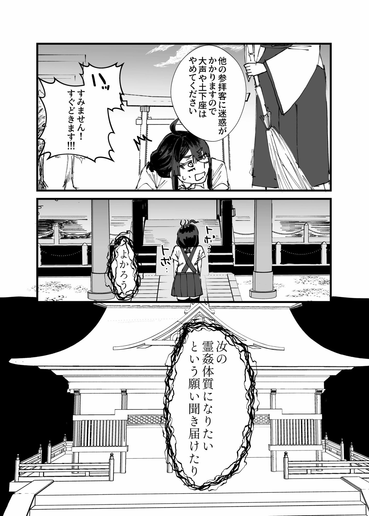 霊姦少女れーこちゃん - サンプル画像 2