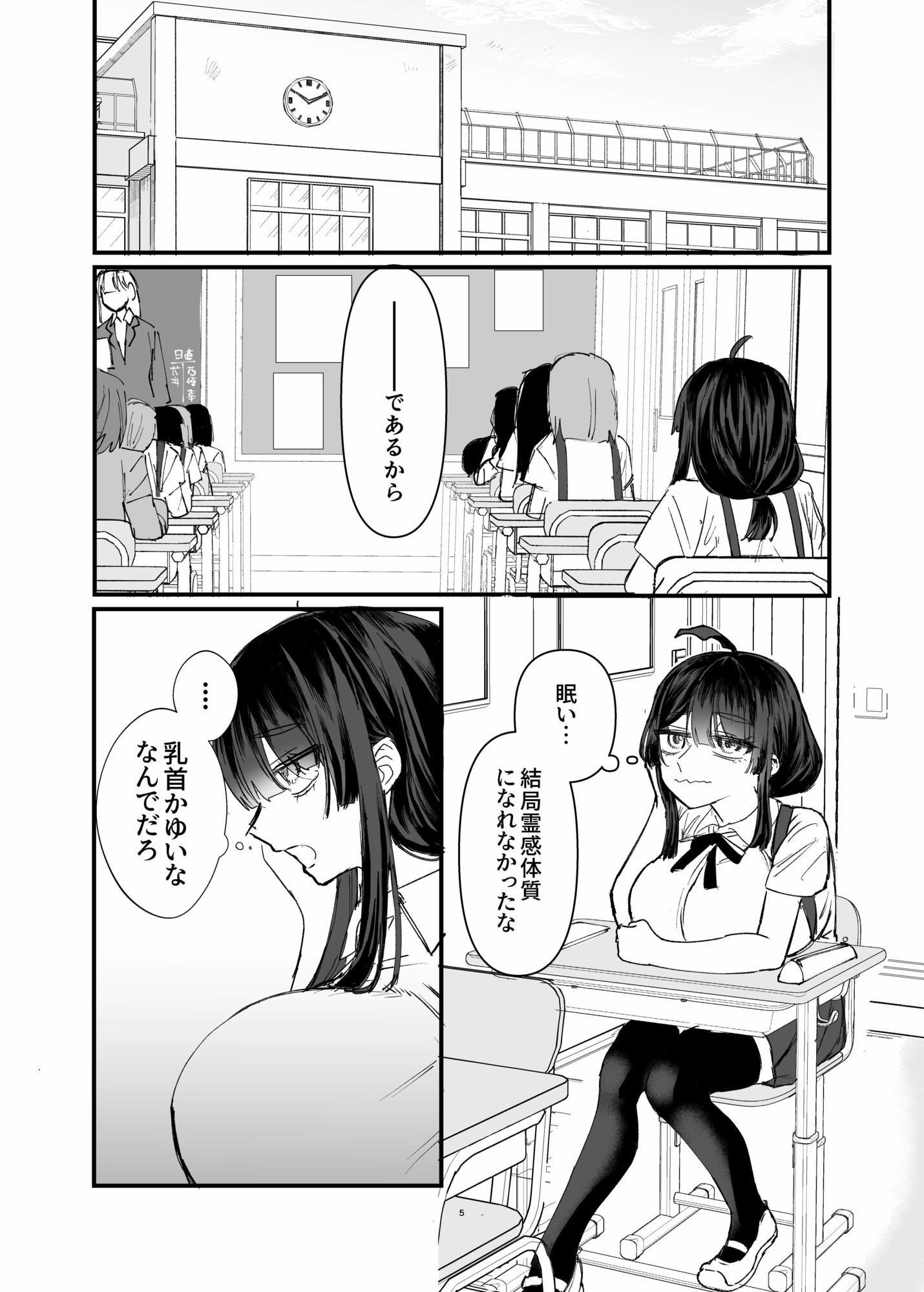 霊姦少女れーこちゃん - サンプル画像 3
