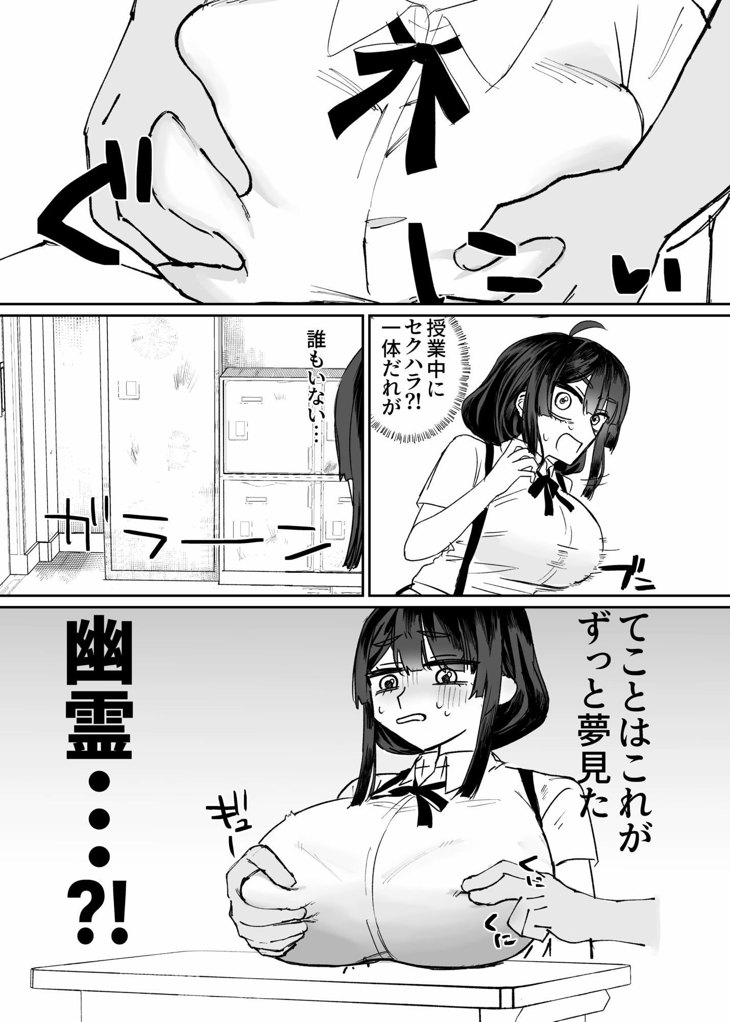 霊姦少女れーこちゃん - サンプル画像 4
