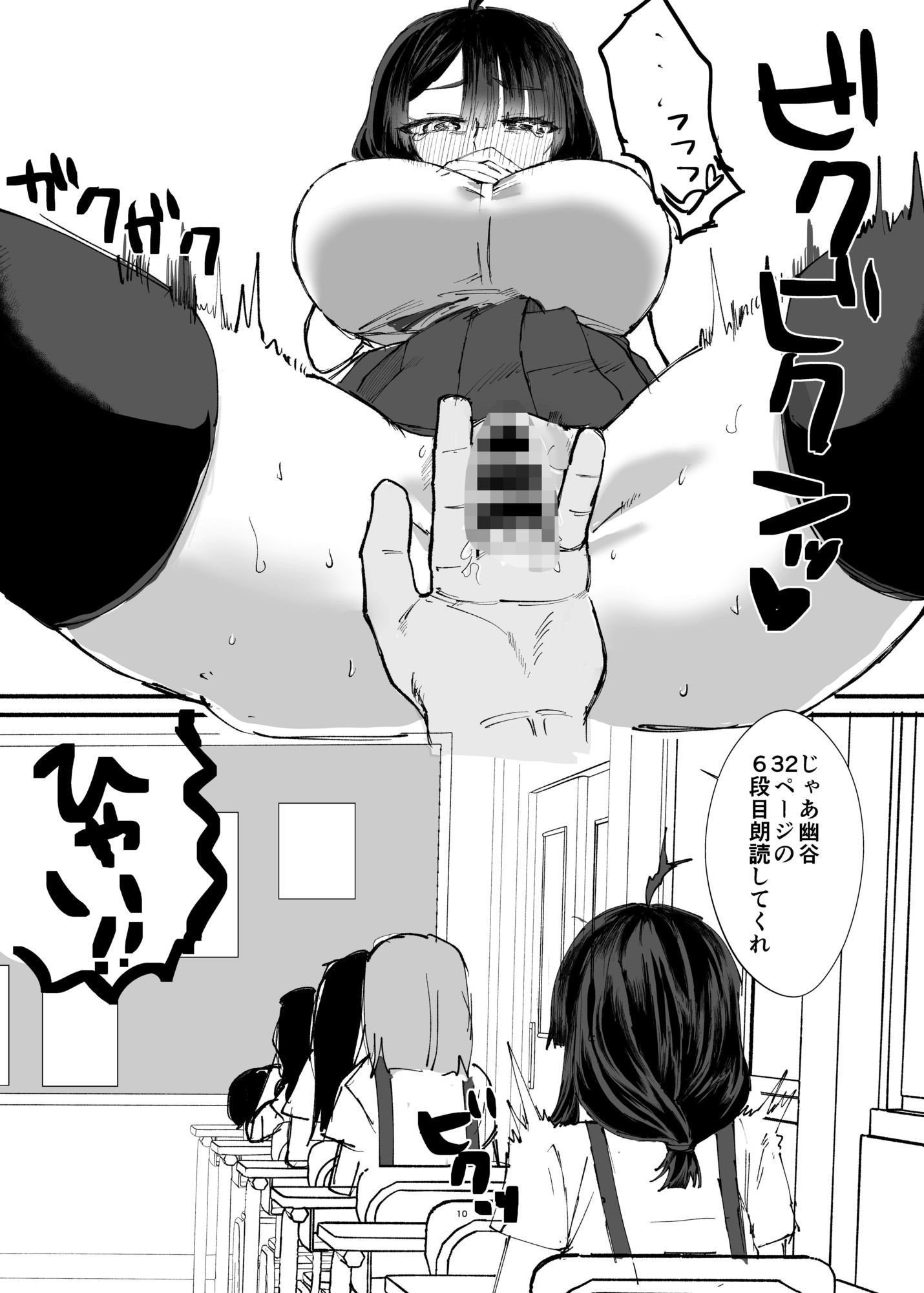 霊姦少女れーこちゃん - サンプル画像 8