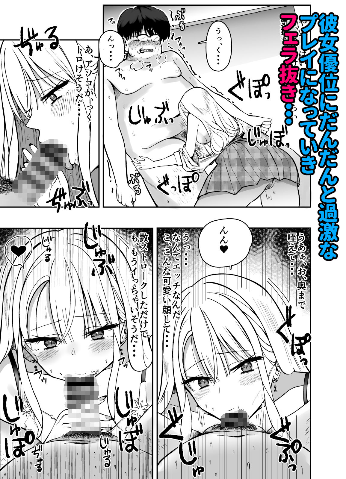 サキュバスギャルのエサになる - サンプル画像 4