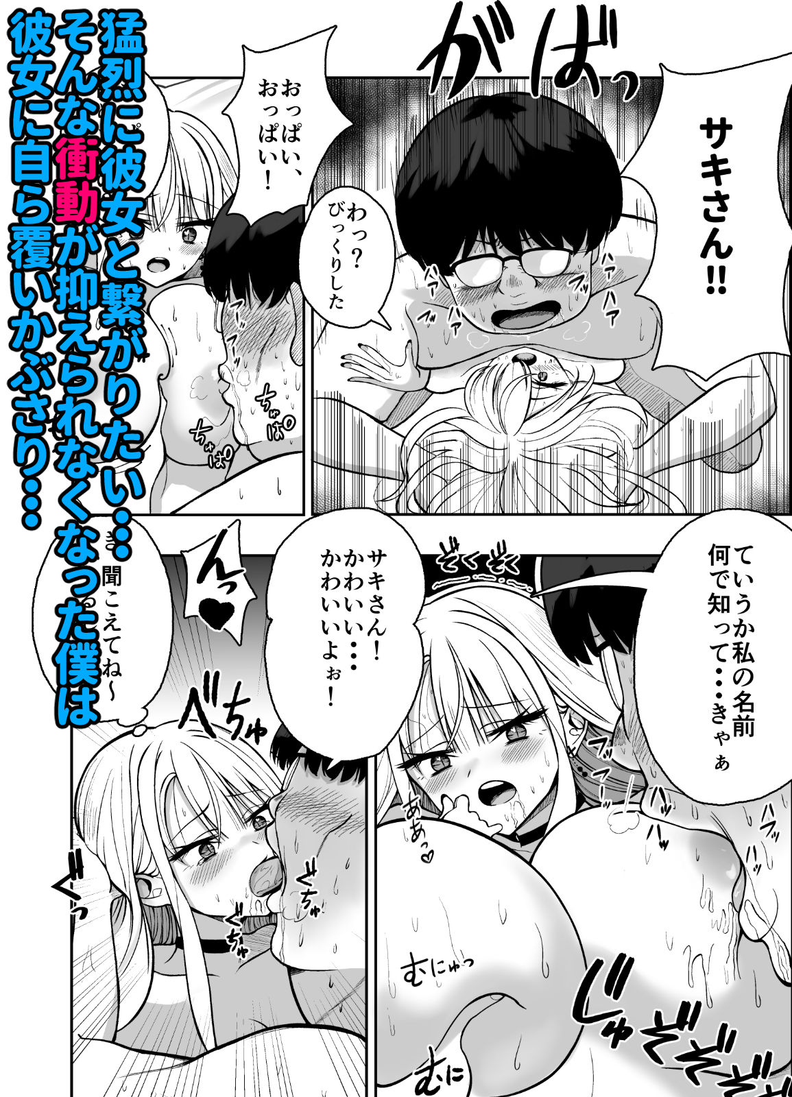 サキュバスギャルのエサになる - サンプル画像 8