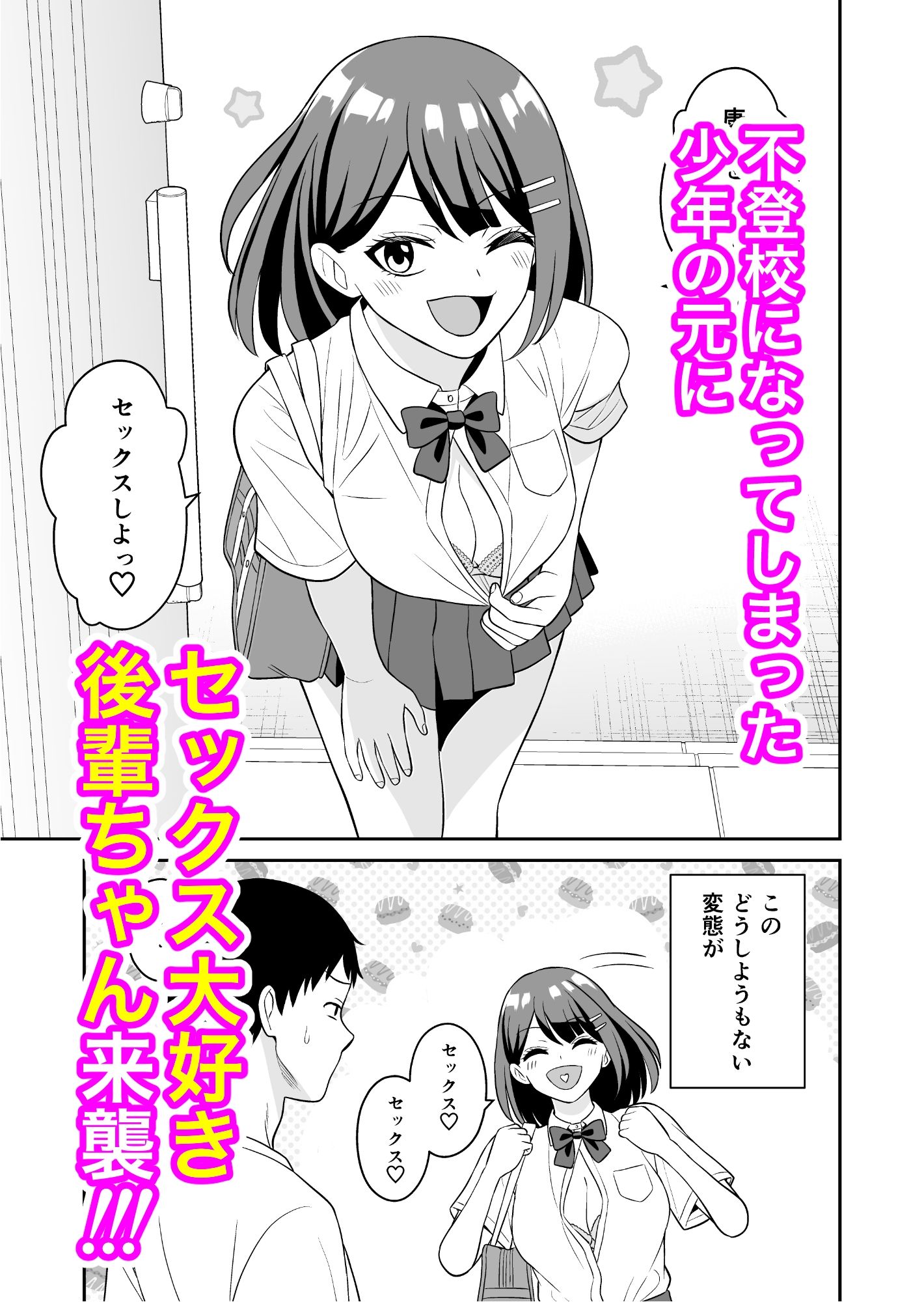 性欲つよつよ後輩ちゃんの押しかけセックス - サンプル画像 1