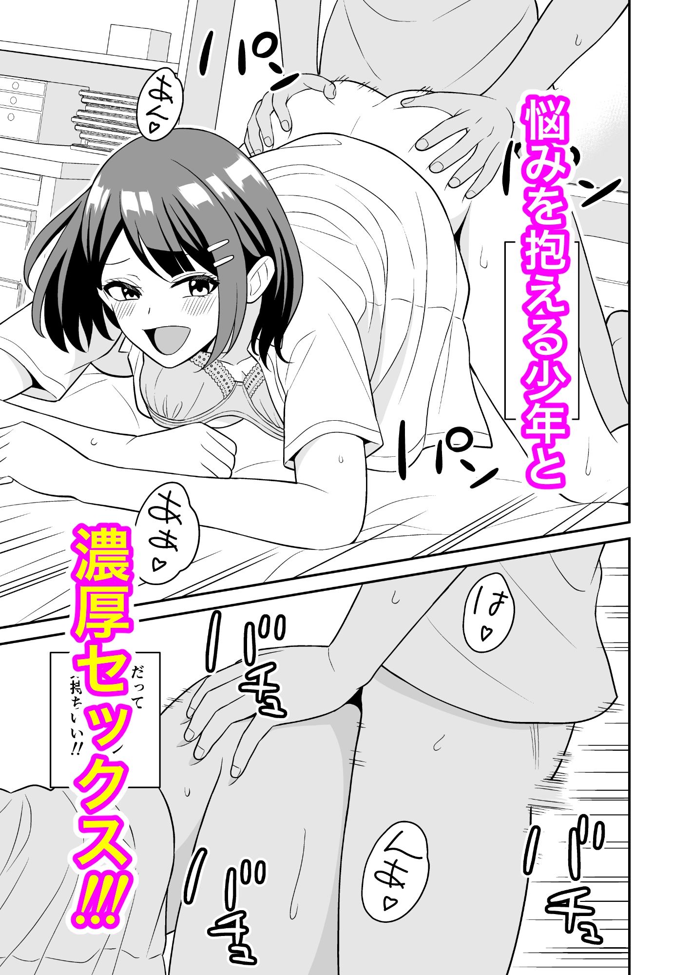 性欲つよつよ後輩ちゃんの押しかけセックス - サンプル画像 2