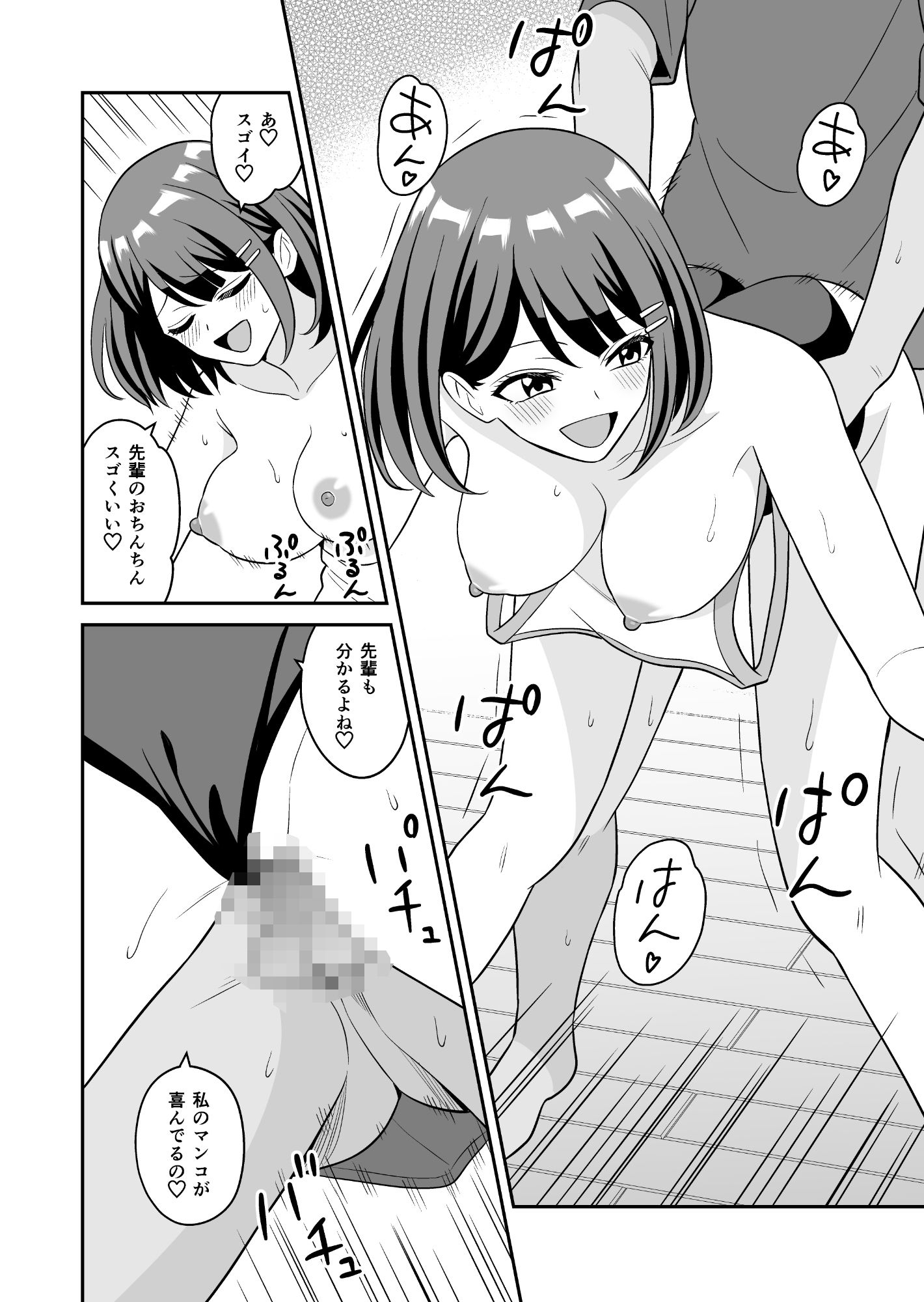 性欲つよつよ後輩ちゃんの押しかけセックス - サンプル画像 10