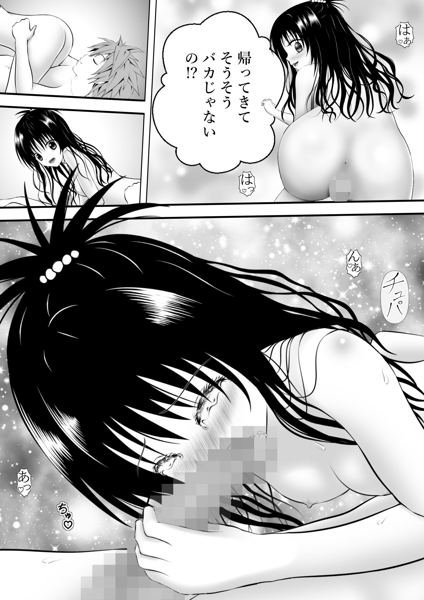 あらぶる〜チルい妹〜 - サンプル画像 1