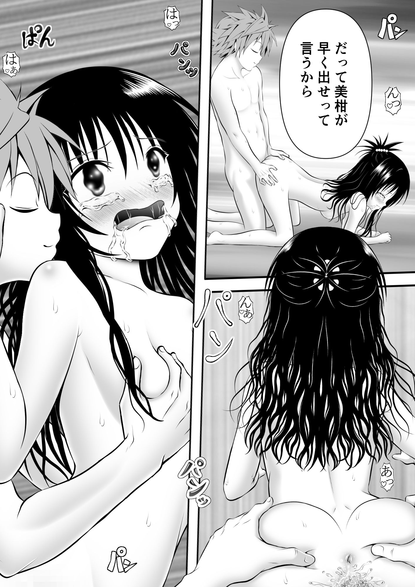 あらぶる〜チルい妹〜 - サンプル画像 4