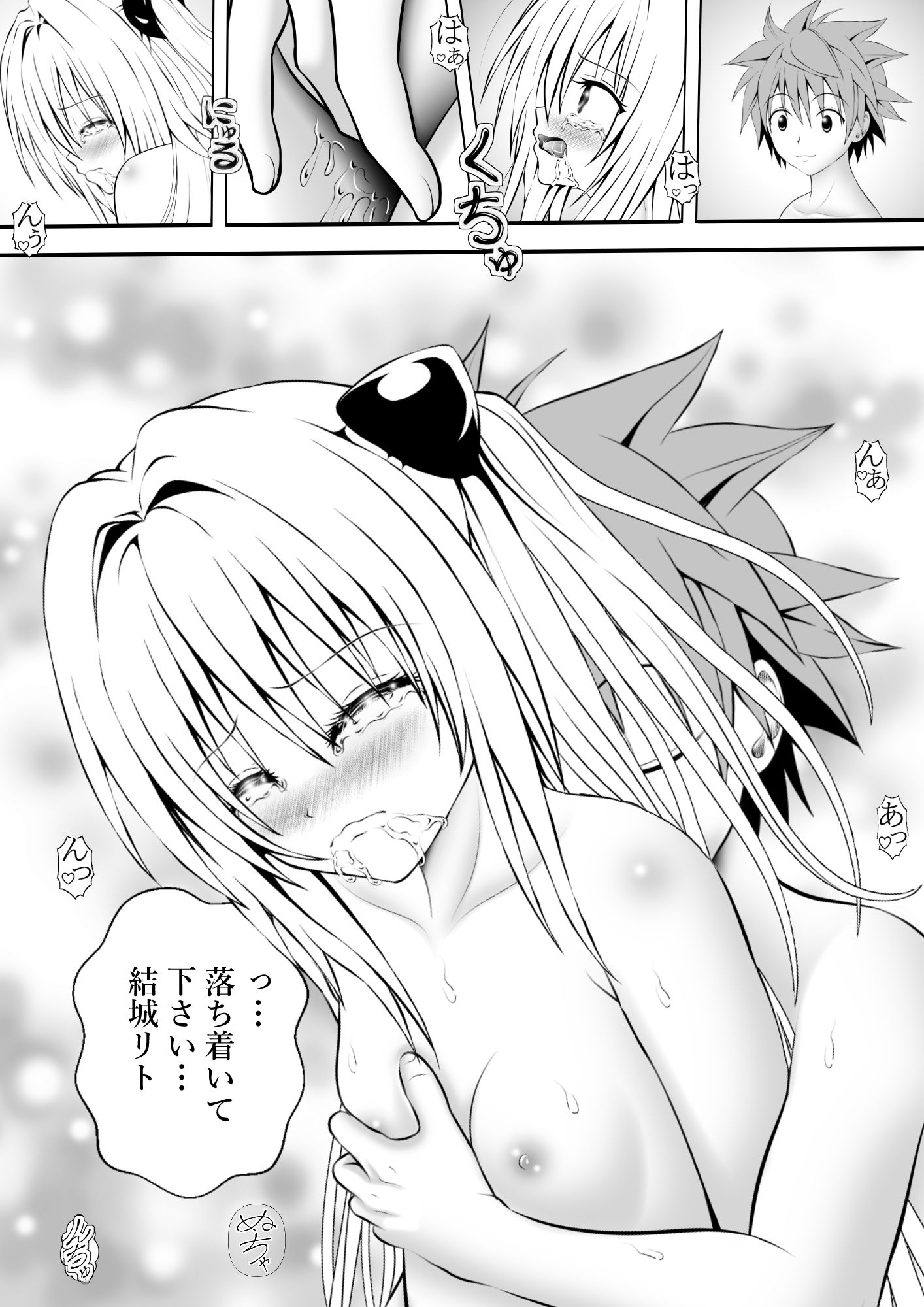 あらぶる〜チルい殺し屋〜 - サンプル画像 1