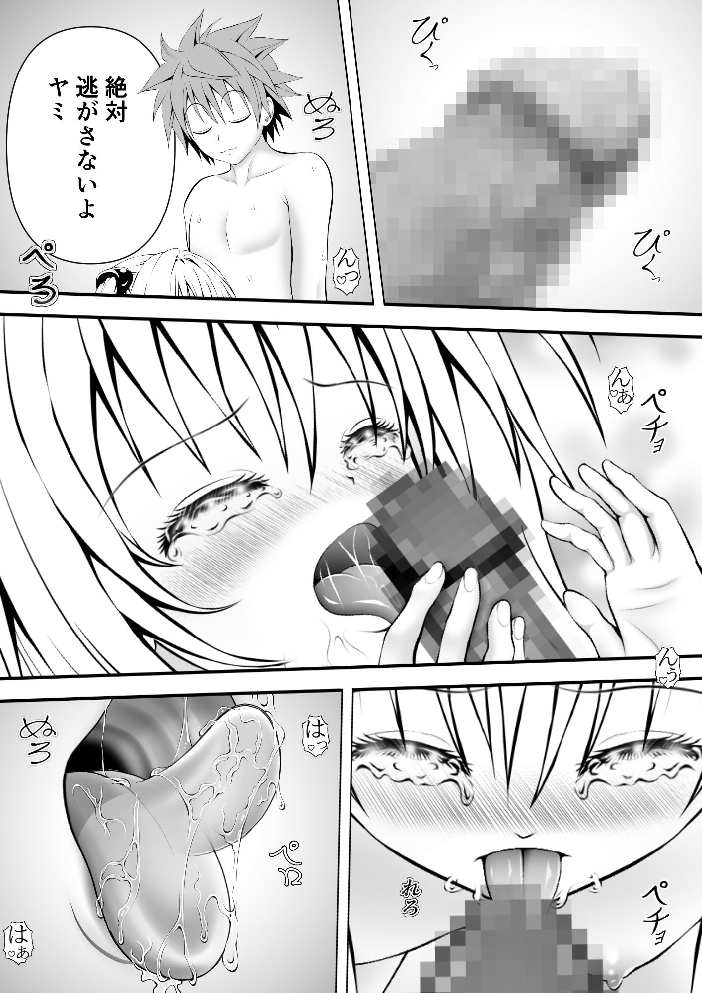 あらぶる〜チルい殺し屋〜 - サンプル画像 2