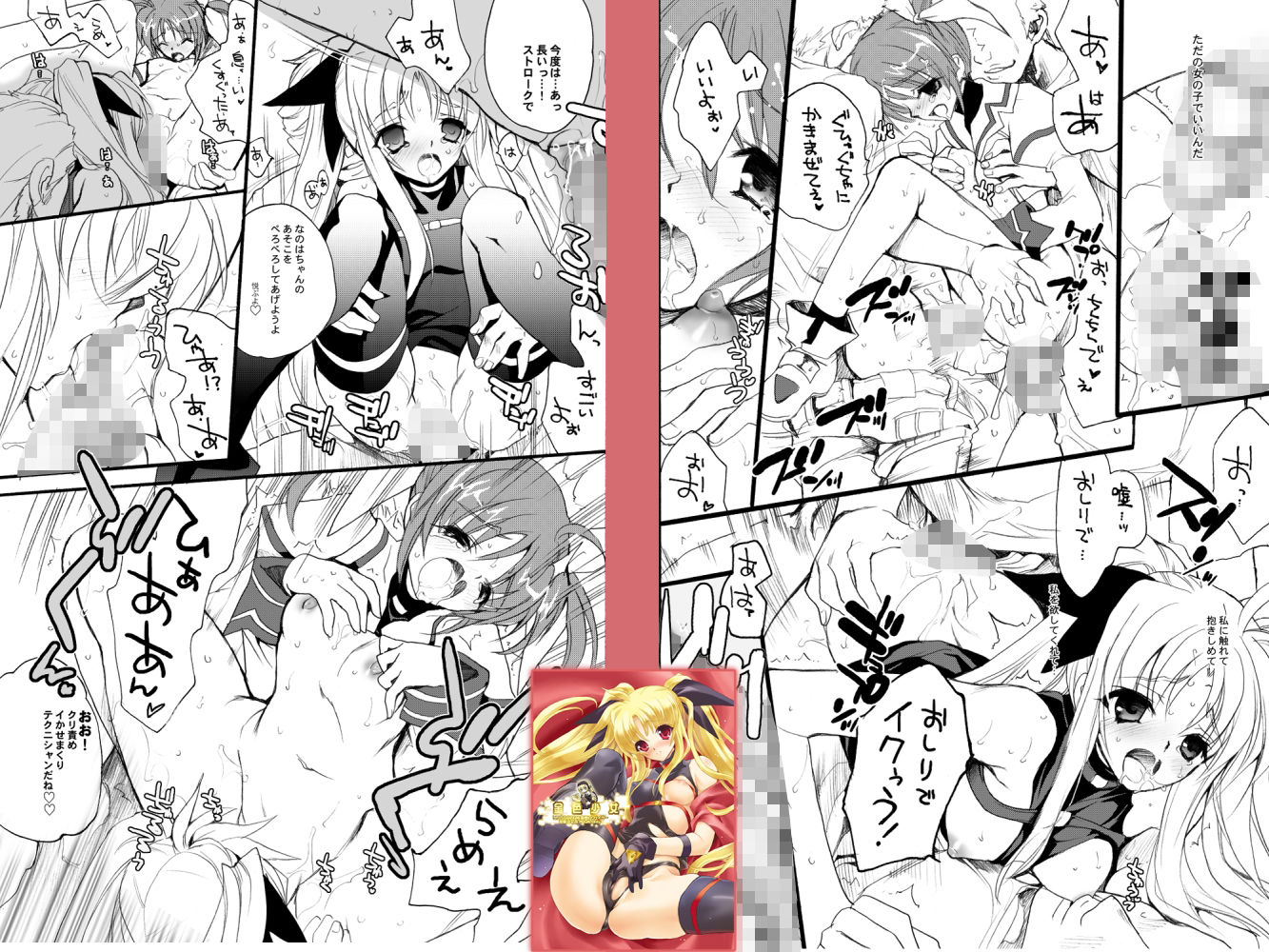 リリ☆ルな☆は総集編 - サンプル画像 5