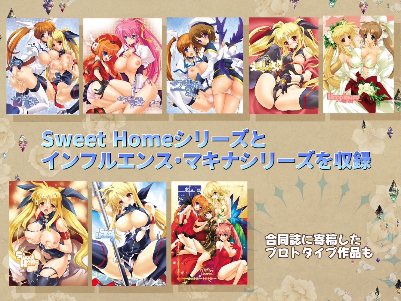 リリ☆ルな☆は総集編 - サンプル画像 10