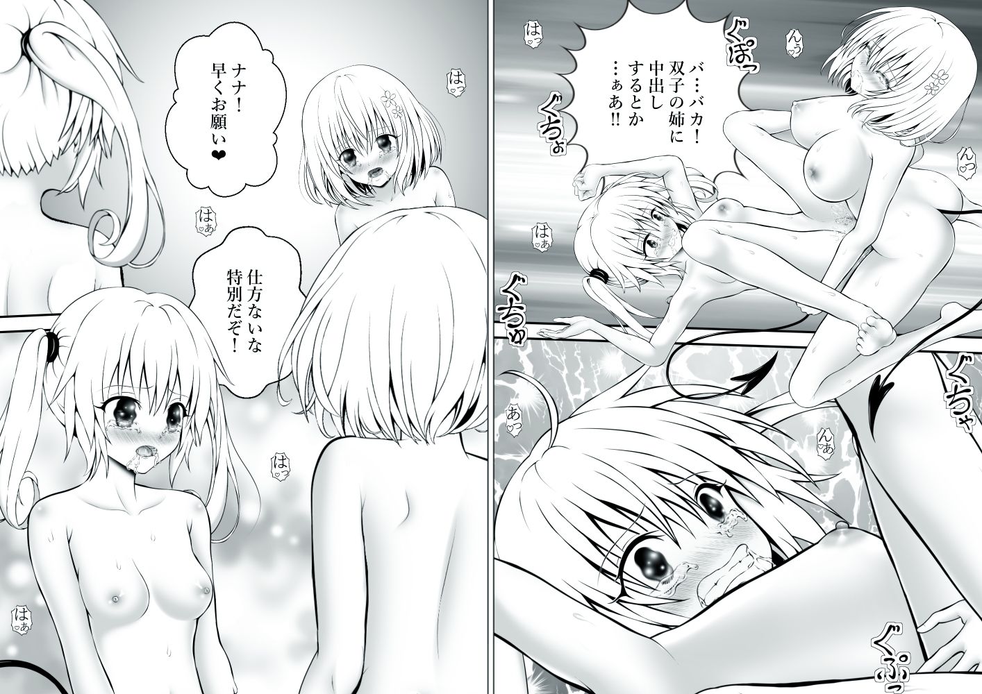 あらぶる〜滴りまくる総集編〜 - サンプル画像 1